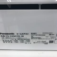 ★ジモティ割あり★ Panasonic ルームエアコン CS-229CFR-W 2.2kw 19年製 室内機分解洗浄済み HJ3305