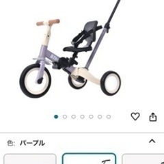 【ネット決済】子供用三輪車 BTM