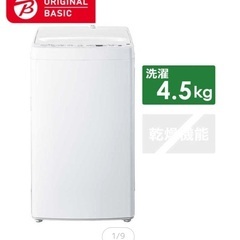 ORIGINALBASIC　全自動洗濯機 洗濯4.5kg　BW-...