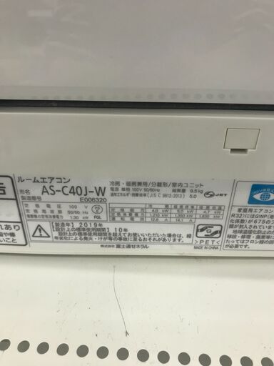 ★ジモティ割あり★ FUJITSU ルームエアコン AS-C40J-W 4.0kw 19年製 室内機分解洗浄済み HJ3309