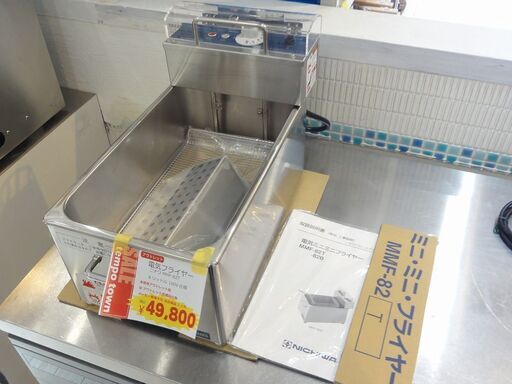 未使用アウトレット品 ニチワ 電気フライヤー MMF-82T 業務用 100V　N-218