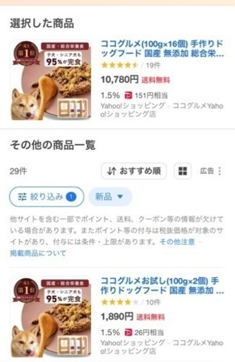 【格安値引き】ウエットドッグフード