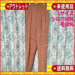 【ネット決済】新品 jasmi ジャスミ 　レディース パンツ ...