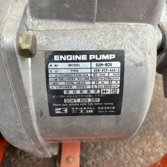 工進 エンジンポンプ エンジンかかります