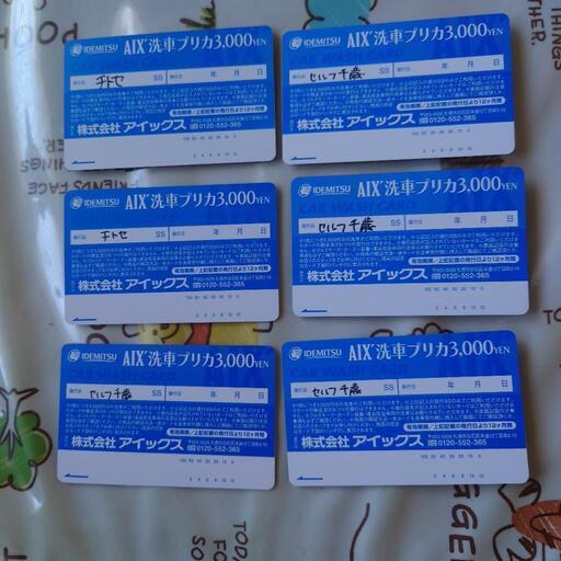 ＡＩＸ’　洗車プリカ6枚 AIX' 洗車プリカ6枚