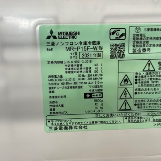 配送可ミツビシ】147L冷蔵庫☆2021年製 クリーニング済/6ヶ月保証付  