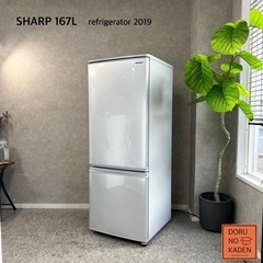 SHARP 167ℓ 冷蔵庫一人暮らし小型