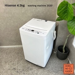 ☑︎設置まで👏🏻 Hisense 一人暮らし洗濯機  4.5kg...