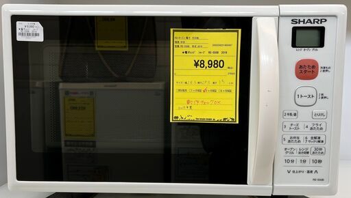 3ヶ月保証付き！！　電子レンジ　シャープ　RE-S50B　2019　幅(W)450mm × 奥行(D)365mm ×  高さ(H)290mm