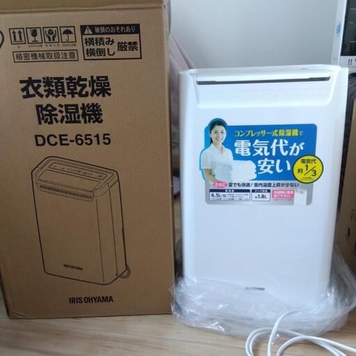 アイリスオーヤマ除湿乾燥機