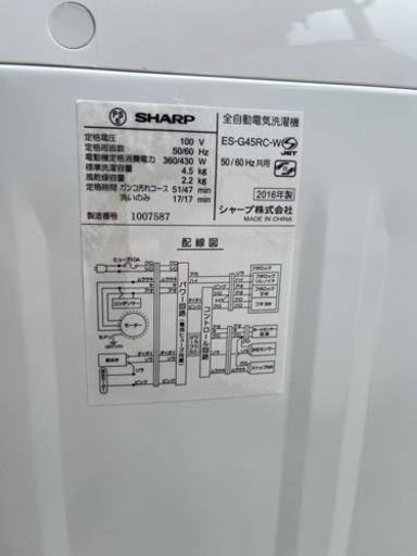 近隣送料無料!! 激安販売!! SHARP 4.5kg 2016年 ES-G45RC家電 生活家電 洗濯機