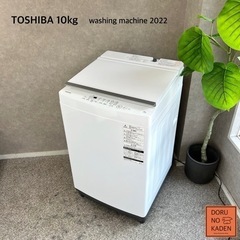 ☑︎ご成約済み🤝 TOSHIBA 一人暮らし洗濯機 4.5kg✨ 2020年製⭕️