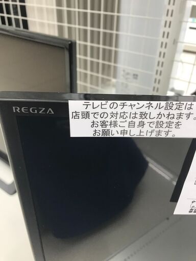 ☆ジモティ割あり☆ TOSHIBA 液晶テレビ 年式20年製 動作確認  