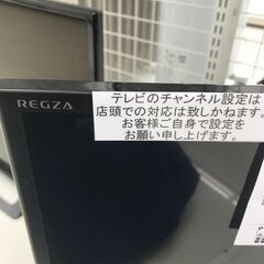 ★ジモティ割あり★ TOSHIBA 液晶テレビ  年式20年製 動作確認／クリーニング済み HJ3314