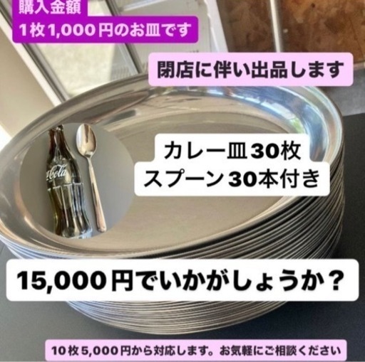 カレー皿とスプーンのセット