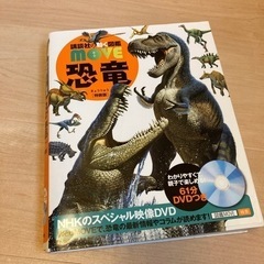恐竜図鑑　美品　CD未使用