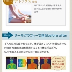 エステサロン ヒートマット ハイパーナイフ ハイパーラドンマット