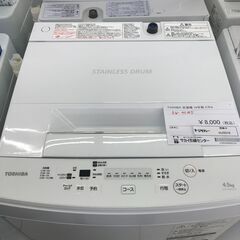 ★ジモティ割あり★ TOSHIBA 洗濯機 4.5ｋｇ 18年製...