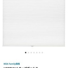 【総額15,894円分まとめ売り】IKEA ホップヴァルス　ハニ...