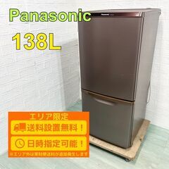 【A116】 パナソニック 冷蔵庫 一人暮らし 2ドア 小型 2...