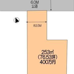 熊谷市船木台1丁目売地76.53坪のゆったり土地。400万円