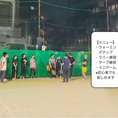 6/29（土）19時~登戸でテニスしてくれる方募集中！【初心者大...