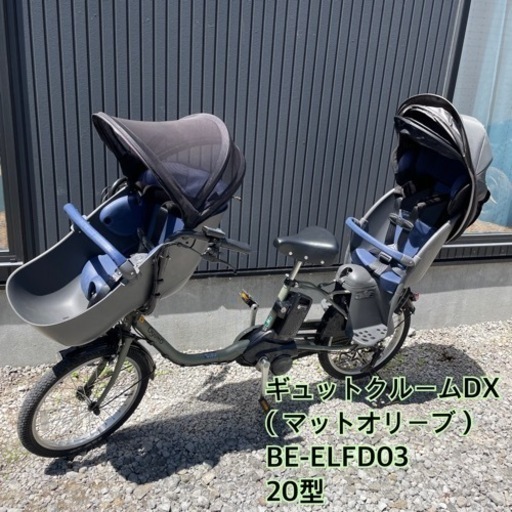値下げ！電動自転車 ギュットクルームDX(マットオリーブ)BE-ELFD03