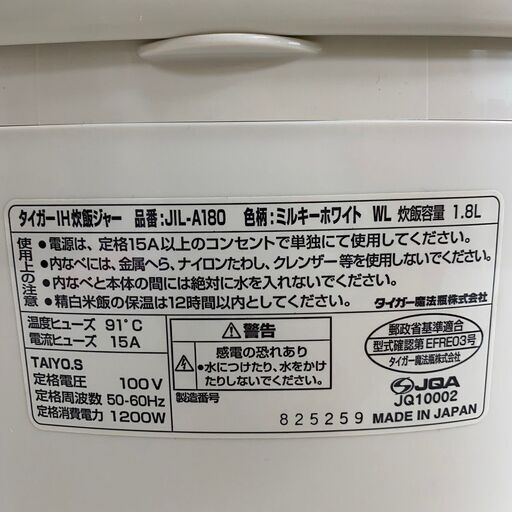 【TIGER】 タイガー IH炊飯ジャー 炊飯器 1.8L １升炊き JIL-A180 未使用 2000年製 N0116