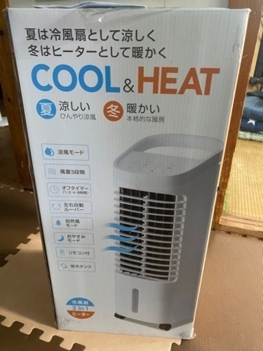 家電 季節、空調家電 遠赤外線ヒーター