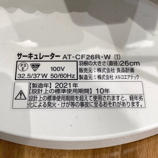 ゆめタウン福山】静かに、でもしっかり届く！無印良品の 