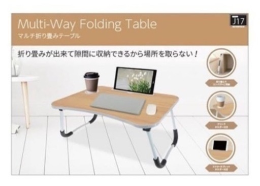 【新品】マルチ折り畳みテーブル