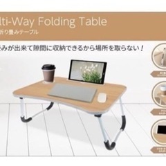 【新品】マルチ折り畳みテーブル 