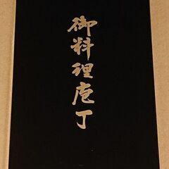 日本製 勝弘 包丁2本セット 万能 + ペティナイフ 新品未使用