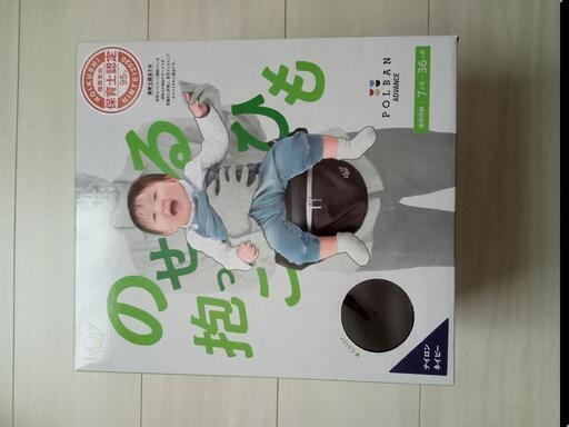 ヒップシート　ポルバンアドバンス