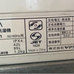ヤマダ電機オリジナル 全自動電気洗濯機 (4.5kg) HerbRelax YWM-T45A1 