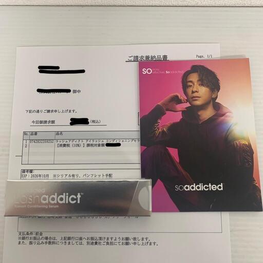 正規品 Lashaddict ラッシュアディクト まつ毛美容液 5ml