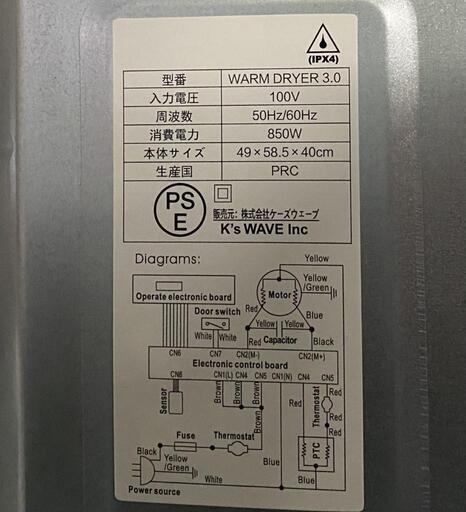 ☆早い者勝ち!!☆ ケーズウェーブ 小型衣類乾燥機  2.5kg 2022年 WARM DRYER3.0 家電 生活家電