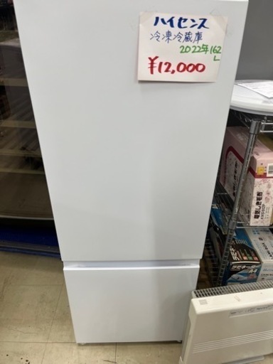 冷蔵庫2022年製