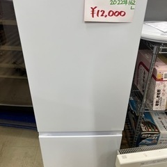 冷蔵庫2022年製