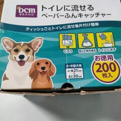 ペット ペット用品