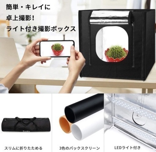 Enlleo 撮影ボックス 撮影ブース 撮影キット 50ｘ50ｘ50cｍ LEDライト付き 簡易撮影スタジオ マルチアングル撮影 組み立て簡単 収納便利 持ち運び可能 背景布3枚付属 (幅50cm×奥行50cm×高さ50cm)スポーツ フィットネス、トレーニング