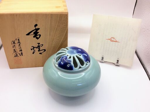 深川製磁｜泉山青磁 菊蓋香炉