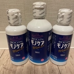 【ネット決済】ハードコンタクト洗浄保存液　モノケアモイスト