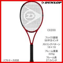 【ネット決済】新品未使用 DUNLOP 2021 CX200 グ...