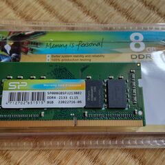 ノートPC用メモリ DDR4-2133　８GB