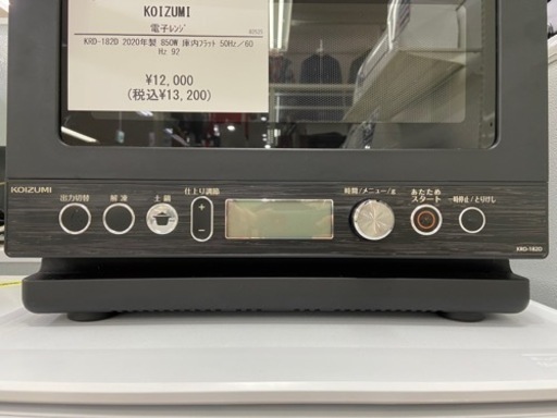 トレファク ラパーク岸和田店】2020年製 KOIZUMI 電子レンジ 入荷しま  