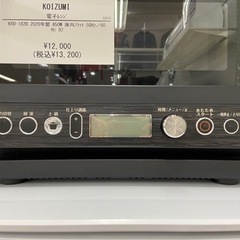 トレファク ラパーク岸和田店】2020年製 KOIZUMI 電子レンジ 入荷しま