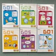 BE-GO全6巻　レッツトーク&ステップアップ