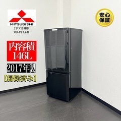 【ネット決済・配送可】🌟激安‼️17年製三菱2ドア冷蔵庫MR-P...