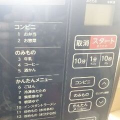 テレビと電子レンジをつけます